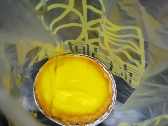蛋撻