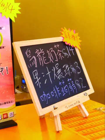 是日推介