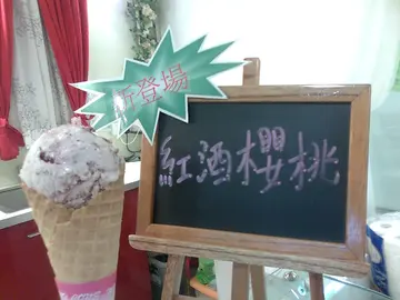 紅酒櫻桃