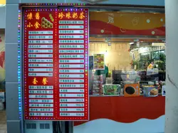 大围包饺店