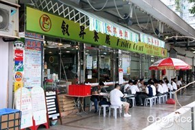 敍昇餐廳