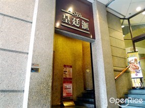 皇廷滙