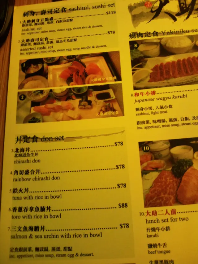 午餐有多款定食