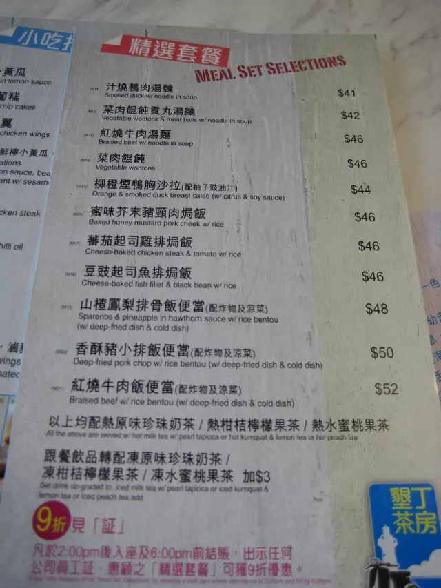 lunch menu