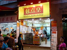包點皇