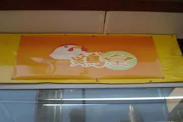 招牌