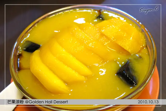 芒果涼粉