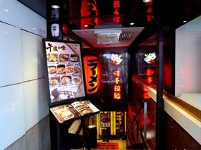味千拉麵
