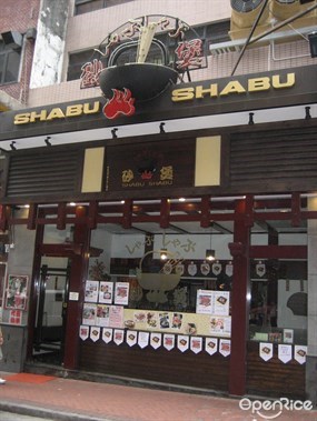 Shabu Shabu Japanese Restaurant