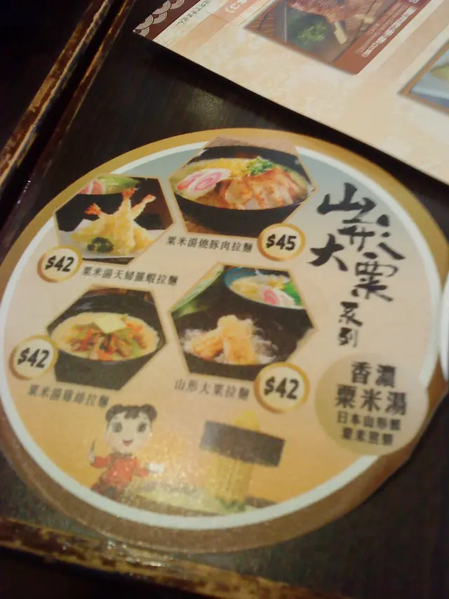 現正推介的~