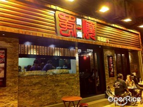 Sichuan BBQ Restaurant