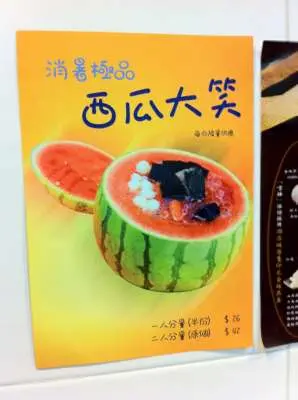 枱枱都有