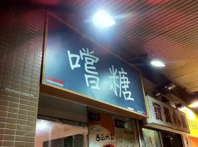 「上堂」