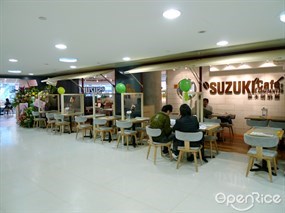 鈴木珈啡館