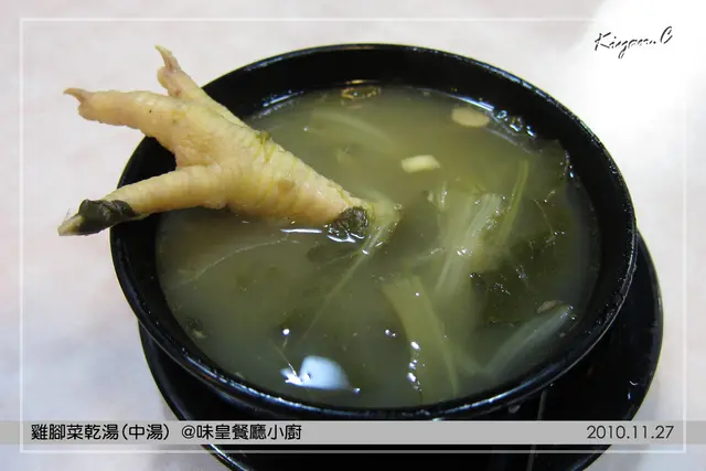 雞腳菜乾湯