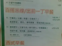 早餐餐牌之三分一