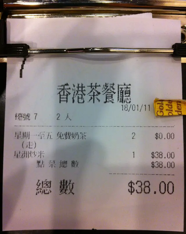 免費的奶茶、$38的星洲炒米, 全單合共$38, 單上清楚列明星期一至五免費