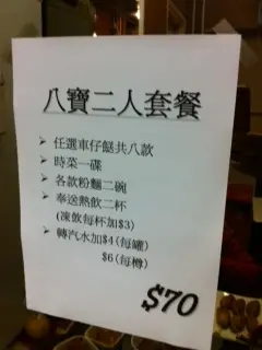 $70蚊抵食二人餐