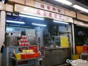 德發茶餐廳