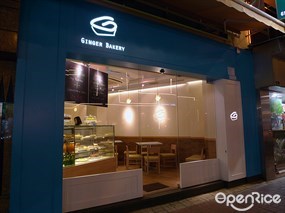 Ginger Bakery