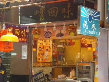 門面照