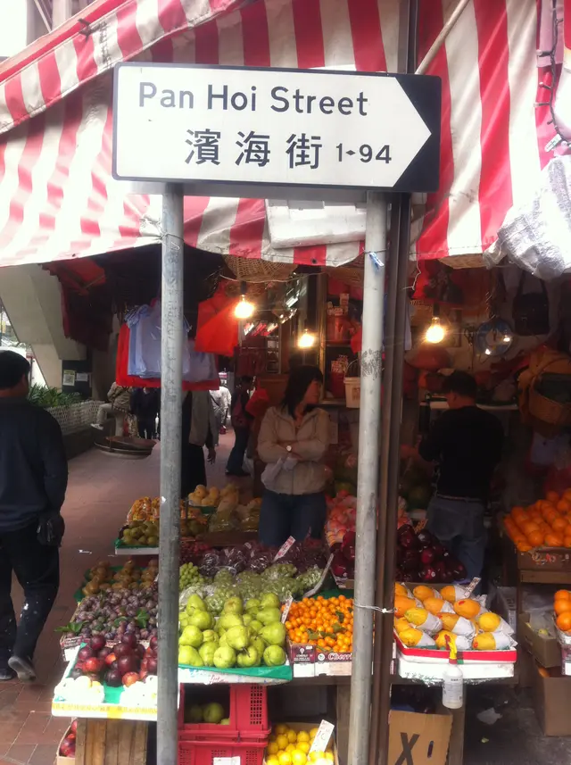 濱海街