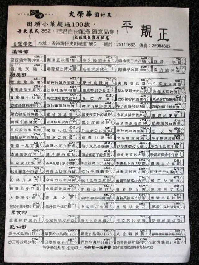 夜市小菜紙