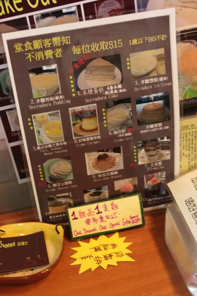 不消費者　每位收取$15