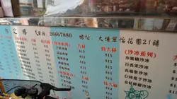 飲品counter