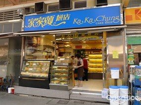 Ka Ka Chung Cake Shop