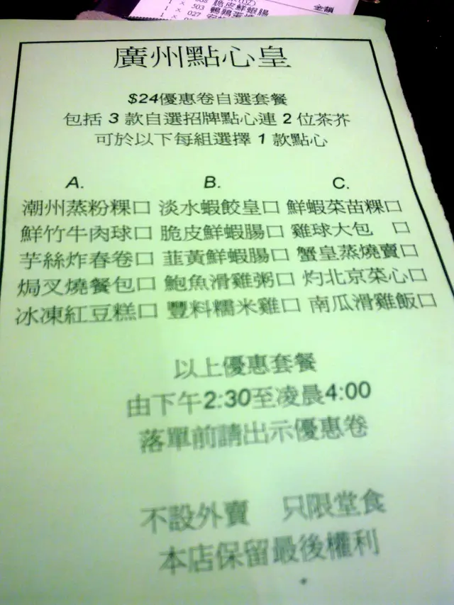 是你吧？叫食客久等的罪魁禍首，還有團購……