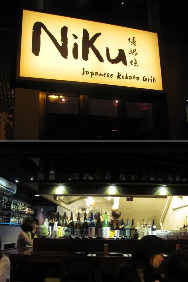 真的是爐端燒嗎？