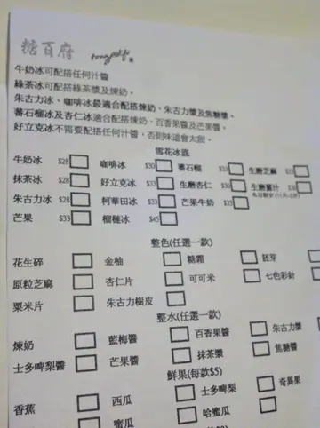 好立克＄33，胚芽＄0，煉奶＄0