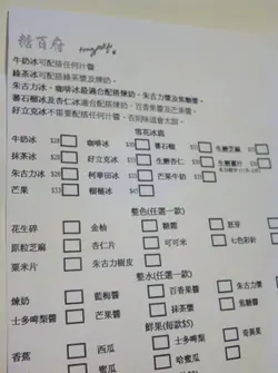 好立克＄33，胚芽＄0，煉奶＄0
