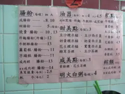 一貫粥店的食物都有得賣