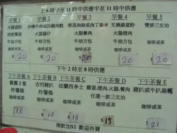 早餐六個選擇，由六時半供應到十一時半