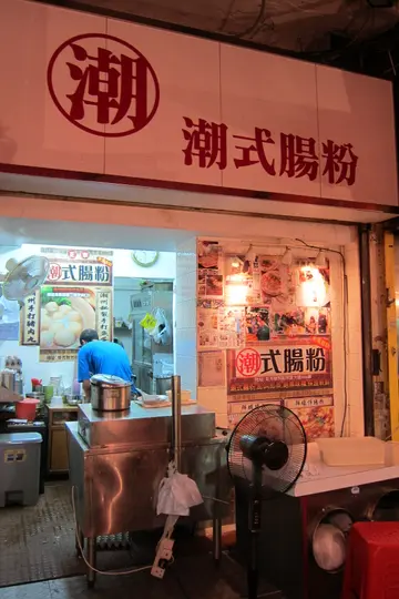 门面