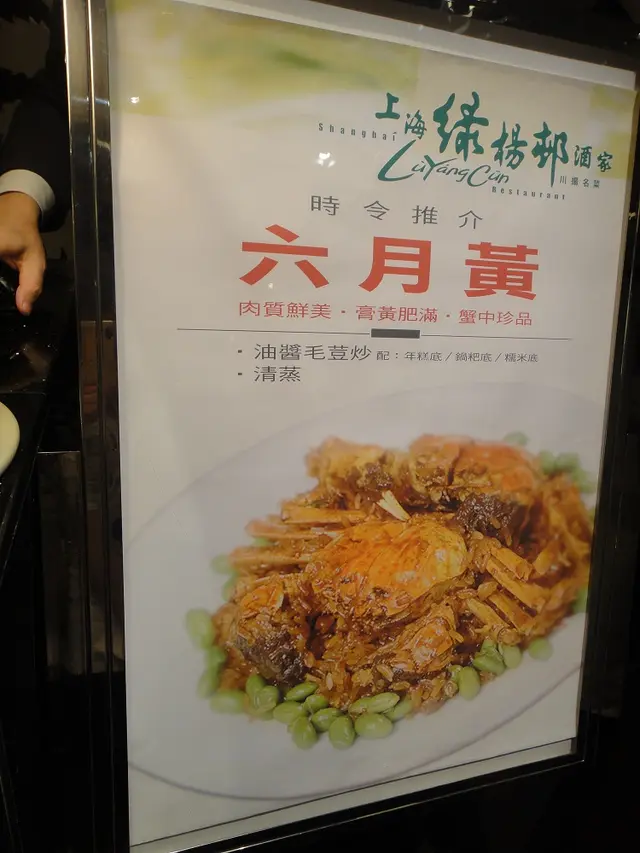 六月黃廣告牌