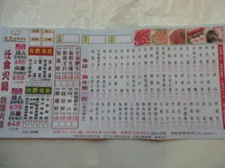 任食火鍋配料