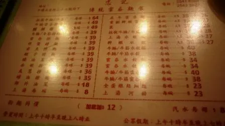 成日都加價