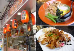 好耐冇食過咁難食又服務態度又咁差嘅食肆!!!