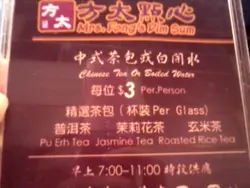 茶芥