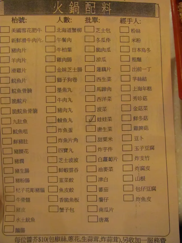 配料款式也不少