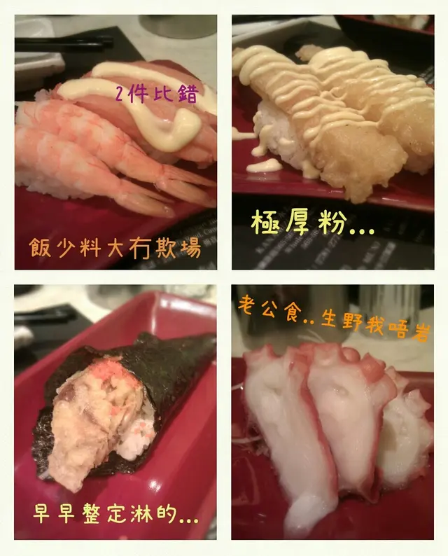 壽司