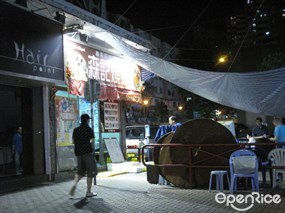 森記餐廳菜館