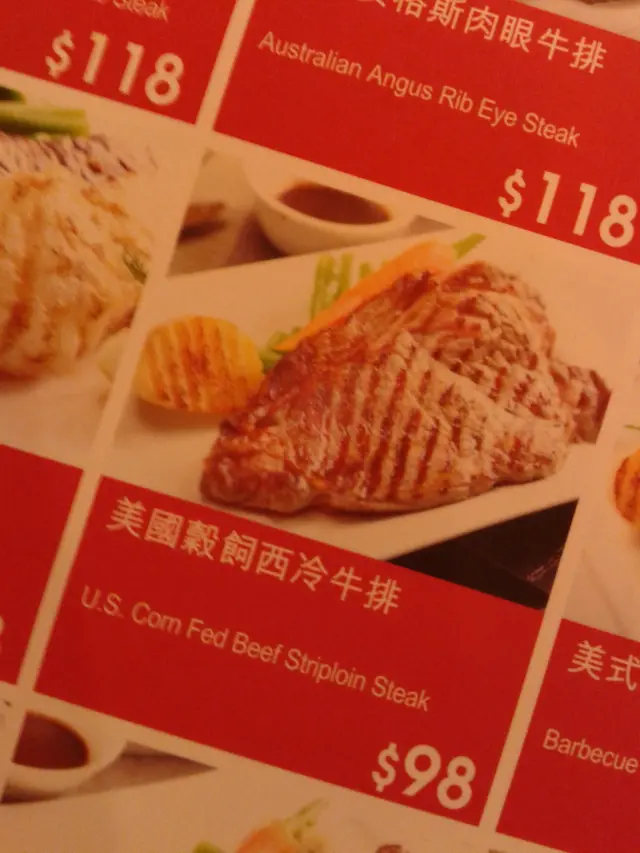 餐牌 - 美國穀飼西冷牛排 $98 