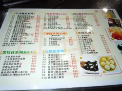 餐牌