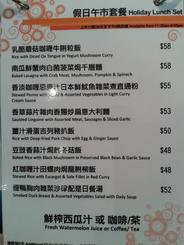 餐牌 - 假日午市套餐