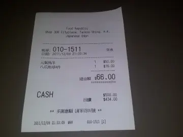 收据