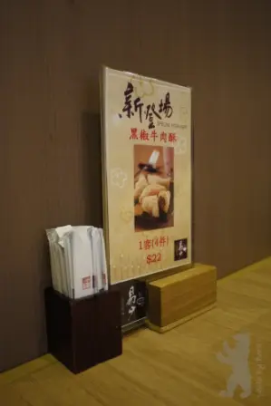 易牙台式料理
